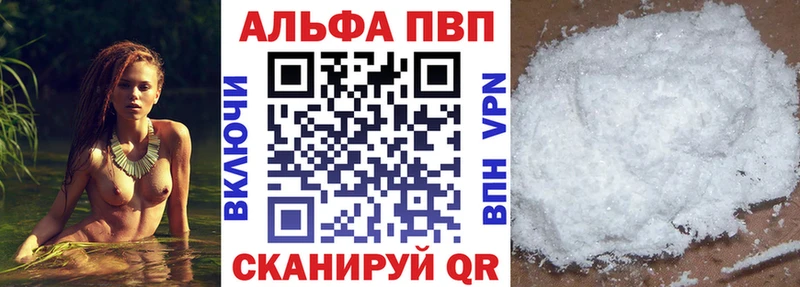 как найти закладки  Опочка  Alfa_PVP Соль 
