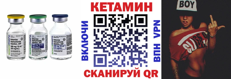 КЕТАМИН VHQ  мориарти формула  Опочка 