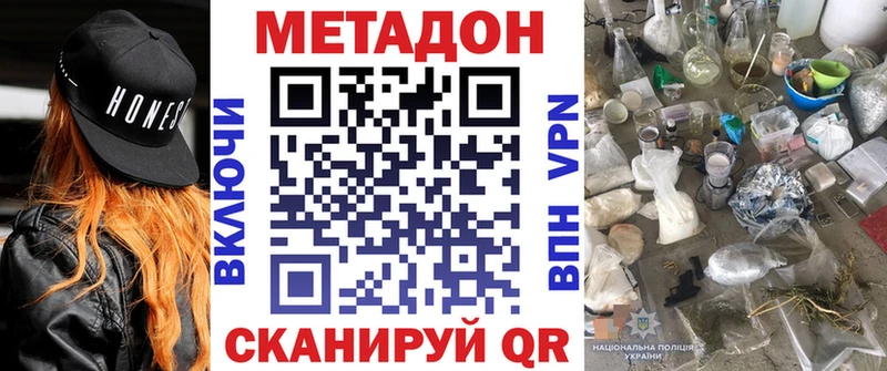 Метадон VHQ  Опочка 